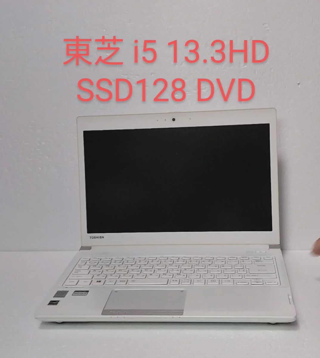 28 東芝 i5CPU SSD128GB 8GB 13.3HD DVD-RW Win11 Office 2021