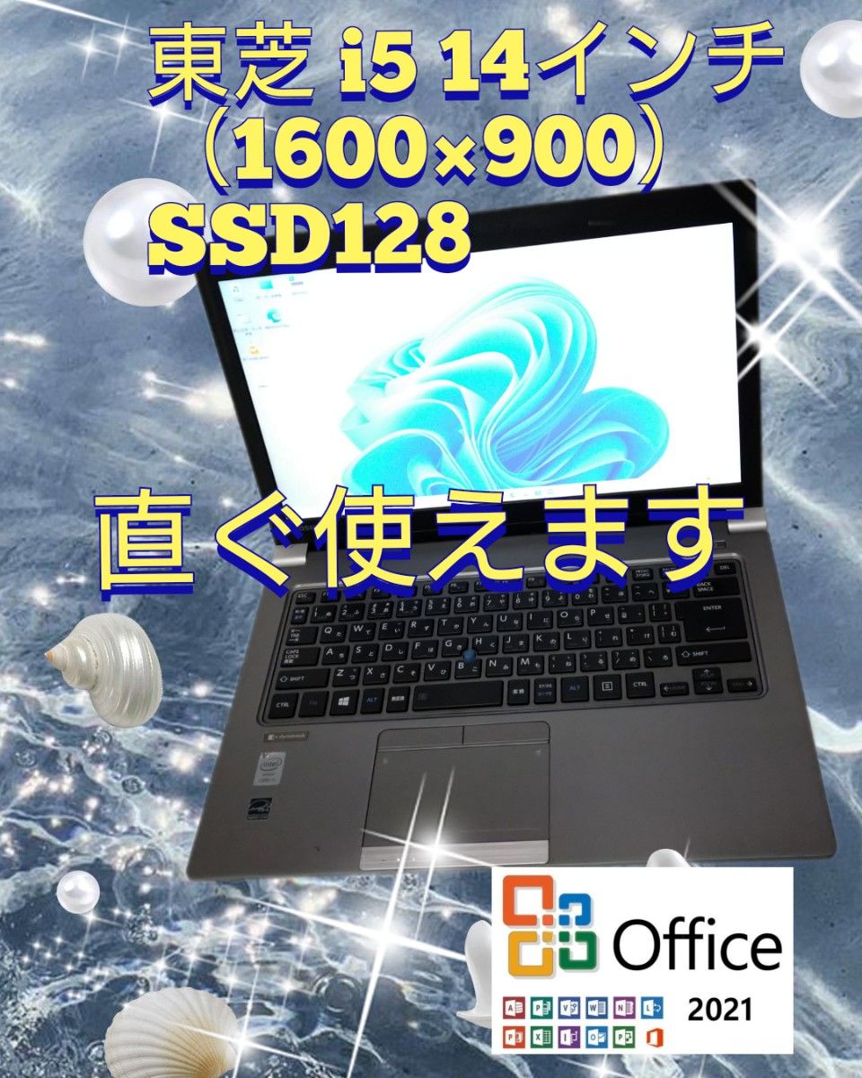 2 東芝 i5CPU SSD128GB 8GB 14(1600×900) Win11 Office|Yahoo 2 東芝 i5CPU SSD128GB 8GB 14(1600×900) Win11 Office|Yahoo