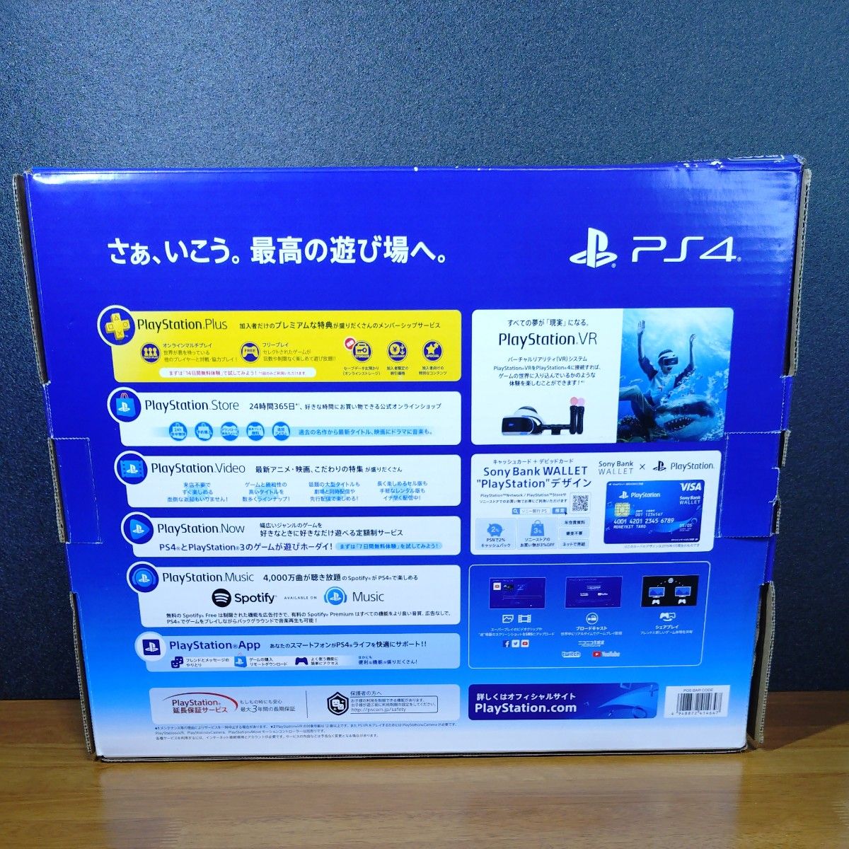 PlayStation4 ジェット・ブラック 500GB CUH-2200AB01 プレステ4 PlayStation4 ジェット・ブラック 500GB CUH-2200AB01 プレステ4