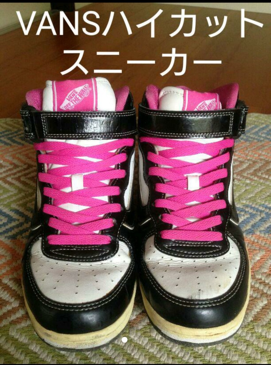 スニーカー VANSハイカット レディース 24 5㎝|Yahoo!フリマ スニーカー VANSハイカット レディース 24 5㎝|Yahoo!フリマ