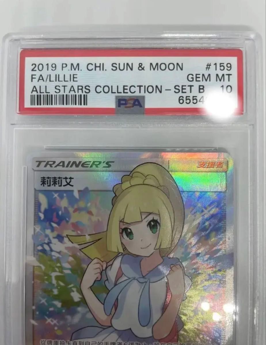 ポケモンカード がんばリーリエsr psa10 簡体 中国語|Yahoo ポケモンカード がんばリーリエsr psa10 簡体 中国語|Yahoo