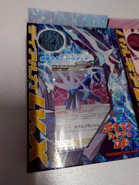 ポケモンカード 未開封品 新品未使用 ディアルガ パルキア LV.X ポケモンカード 未開封品 新品未使用 ディアルガ パルキア LV.X
