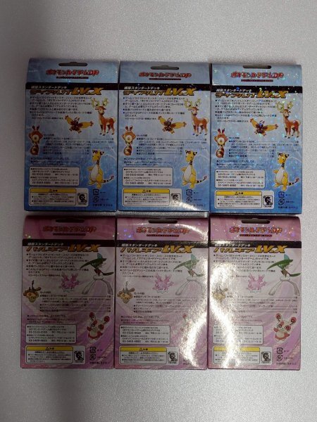 ポケモンカード 未開封品 新品未使用 ディアルガ パルキア LV.X ポケモンカード 未開封品 新品未使用 ディアルガ パルキア LV.X