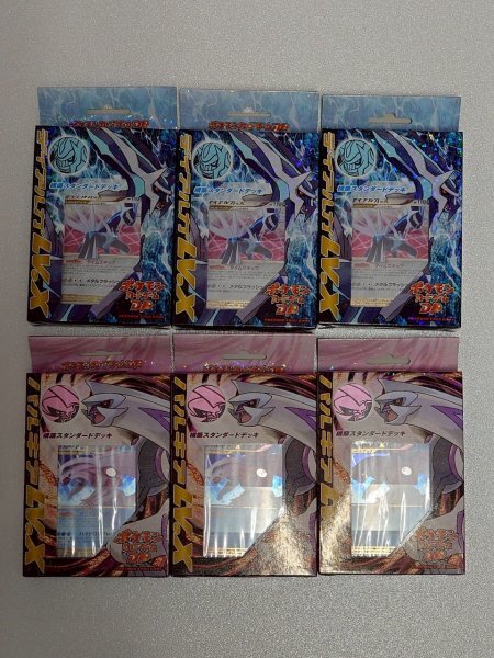 ポケモンカード 未開封品 新品未使用 ディアルガ パルキア LV.X ポケモンカード 未開封品 新品未使用 ディアルガ パルキア LV.X