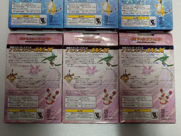 ポケモンカード 未開封品 新品未使用 ディアルガ パルキア LV.X ポケモンカード 未開封品 新品未使用 ディアルガ パルキア LV.X