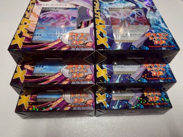 ポケモンカード 未開封品 新品未使用 ディアルガ パルキア LV.X ポケモンカード 未開封品 新品未使用 ディアルガ パルキア LV.X