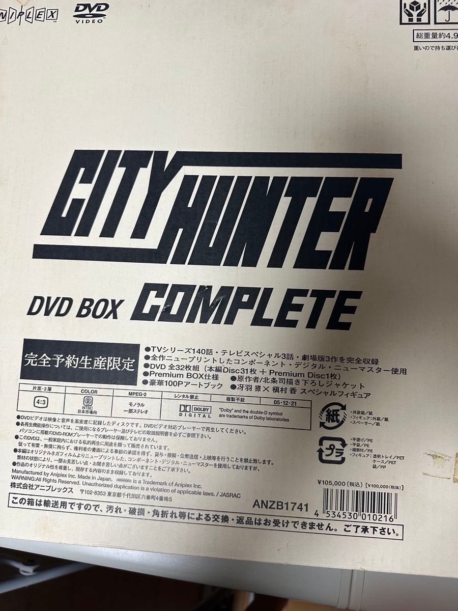 CITY HUNTER DVD BOX 完全予約生産限定|Yahoo!フリマ(旧PayPay CITY HUNTER DVD BOX 完全予約生産限定|Yahoo!フリマ(旧PayPay