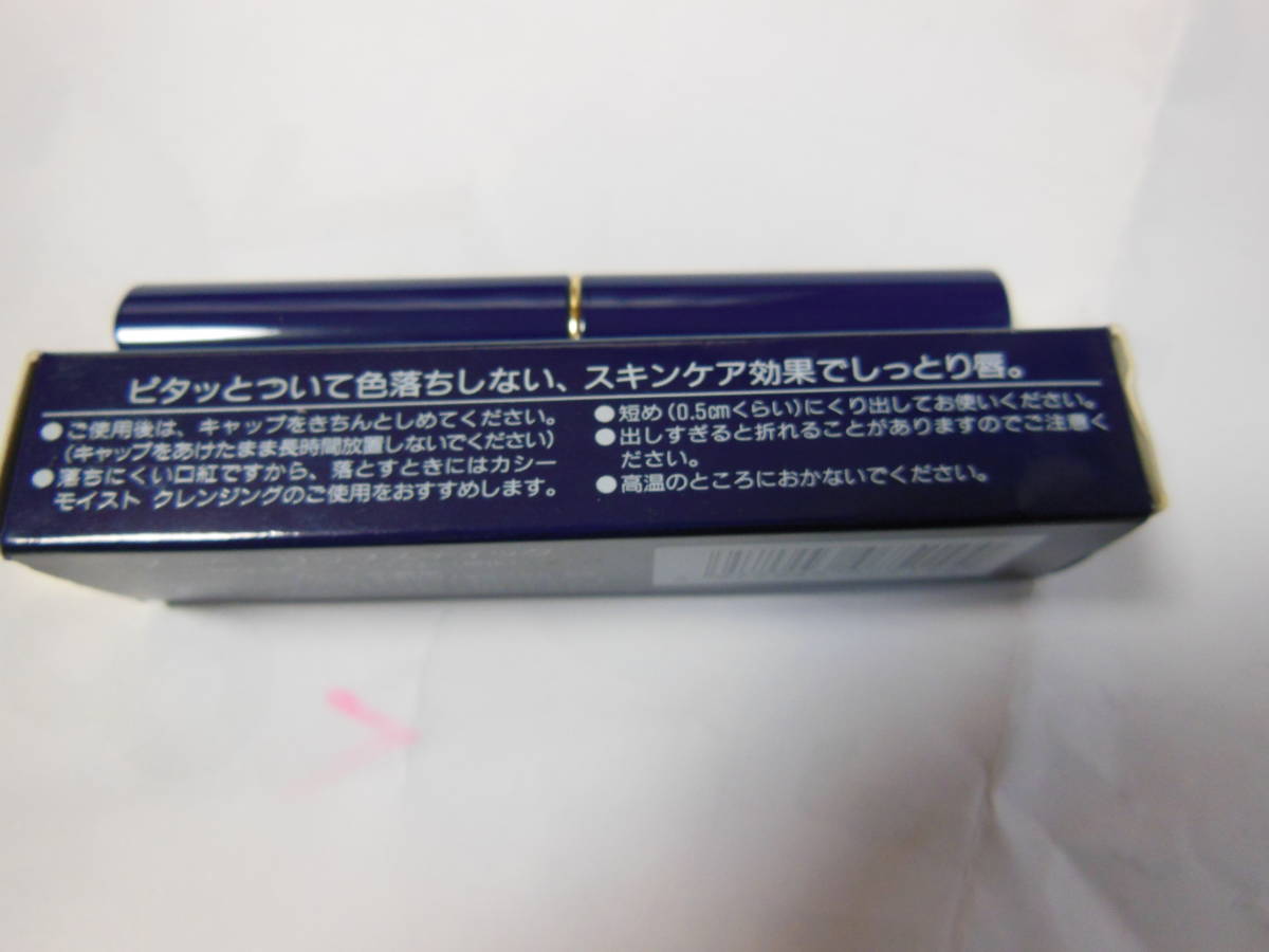 未使用品　日本製　NUVE LIP STICK ヌーベ　リップスティック　NO-14　箱付き　送料無料_画像5