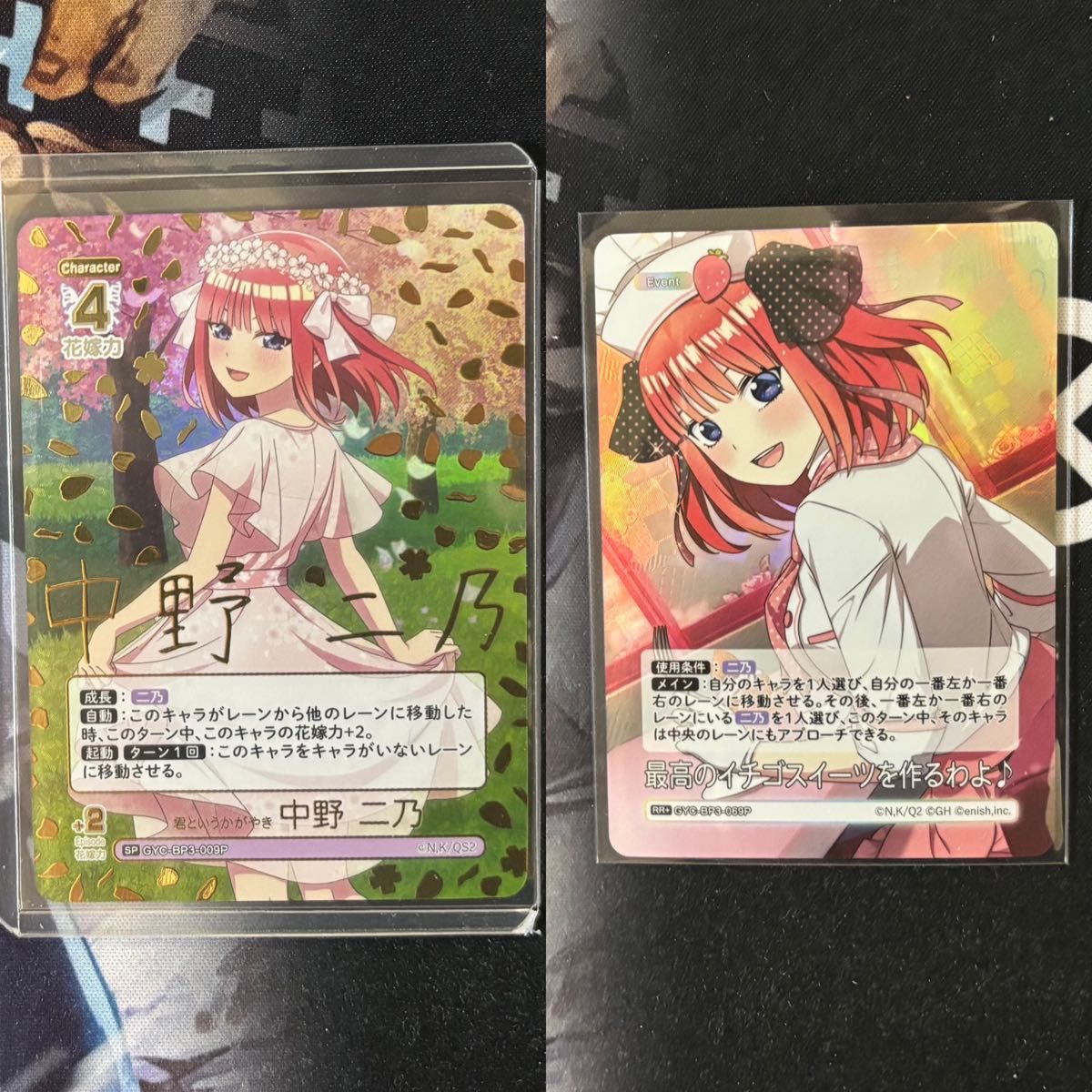 五等分の花嫁 中野二乃 SP RR+ トレーディングカードゲーム 五等分の花嫁 中野二乃 SP RR+ トレーディングカードゲーム
