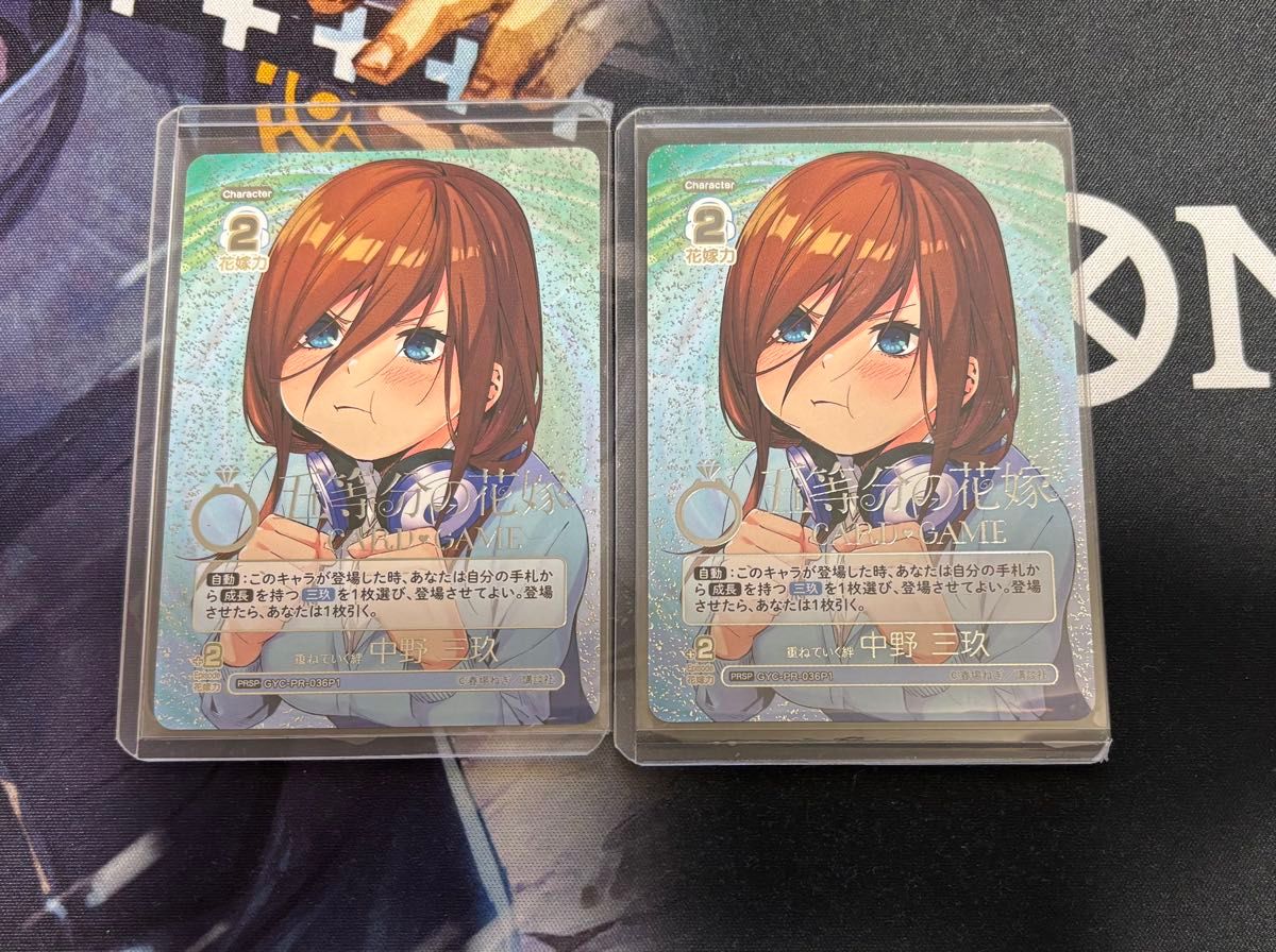 五等分の花嫁 中野三玖 PRSP 2枚 トレーディングカードゲーム 五等分の花嫁 中野三玖 PRSP 2枚 トレーディングカードゲーム