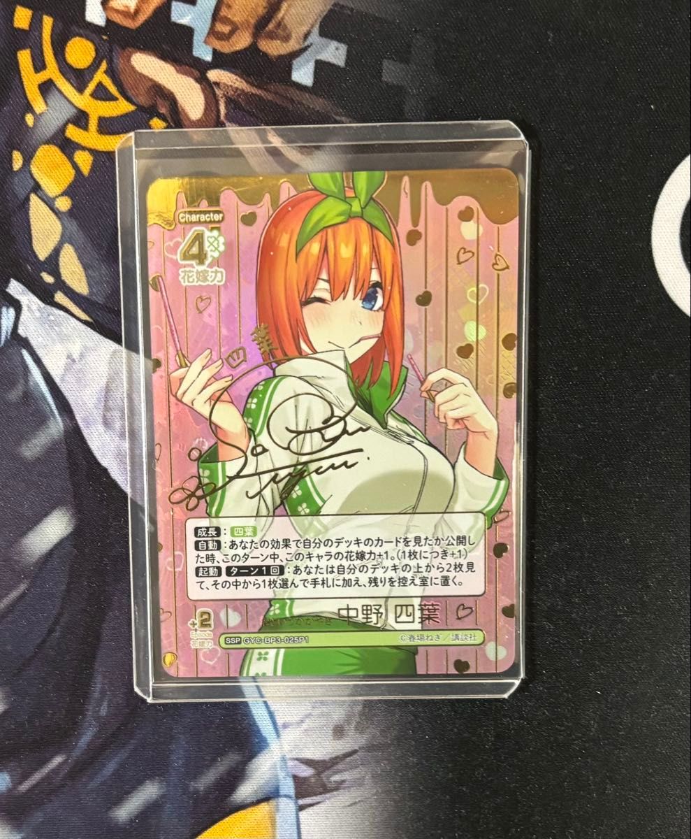 五等分の花嫁 中野四葉 SSP トレーディングカードゲーム いつも 五等分の花嫁 中野四葉 SSP トレーディングカードゲーム いつも