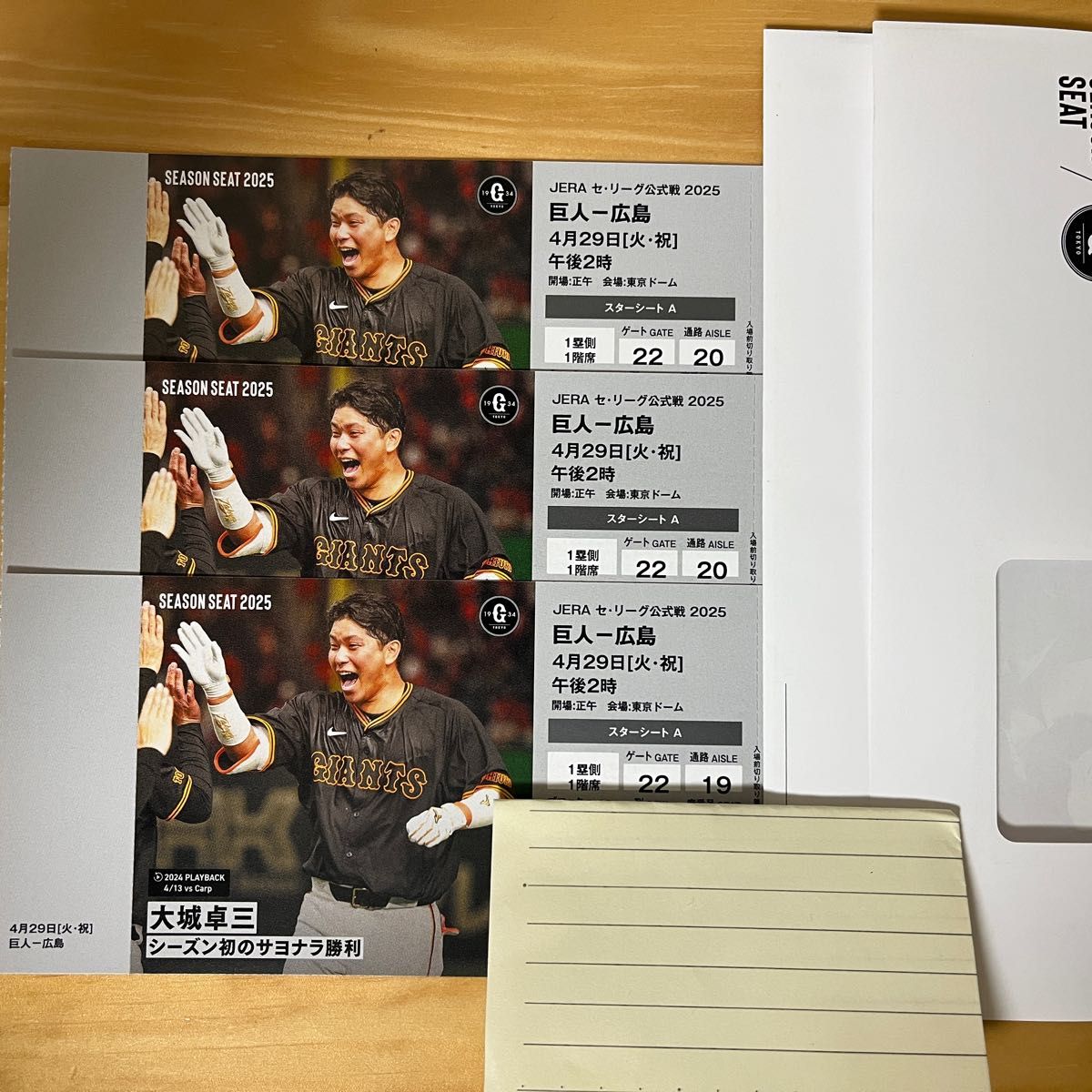 4月29日(火)14 00 東京ドーム 広島vs巨人 スターシートA 3枚 4月29日(火)14 00 東京ドーム 広島vs巨人 スターシートA 3枚