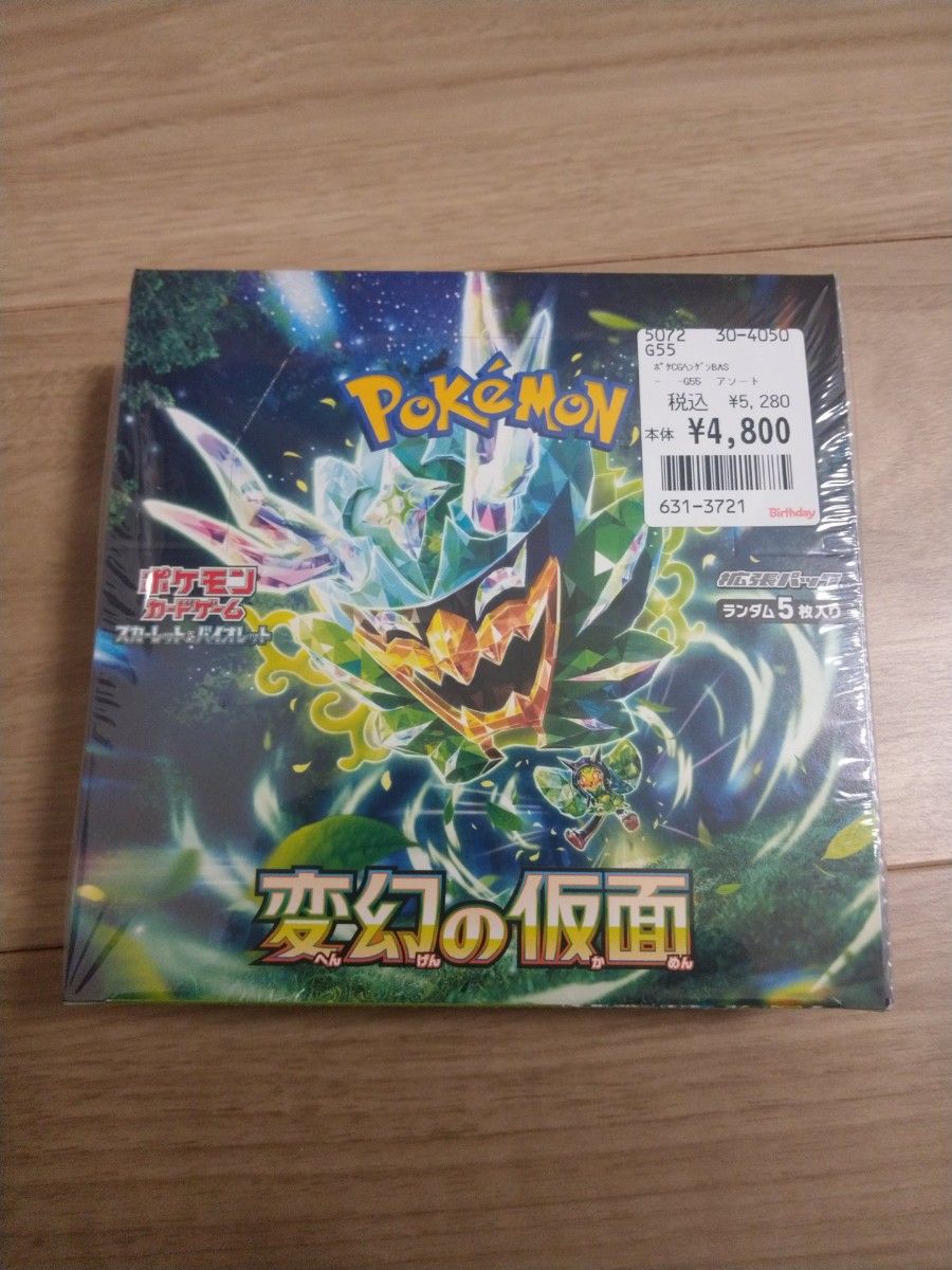 ポケモンカードゲーム 変幻の仮面 1BOX シュリンク付 ワン ポケモンカードゲーム 変幻の仮面 1BOX シュリンク付 ワン