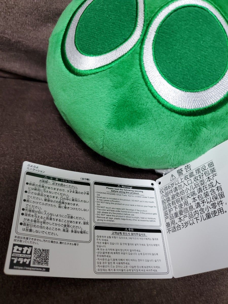 ぷよぷよ ミニクッション 緑 ぬいぐるみ|Yahoo!フリマ(旧 ぷよぷよ ミニクッション 緑 ぬいぐるみ|Yahoo!フリマ(旧