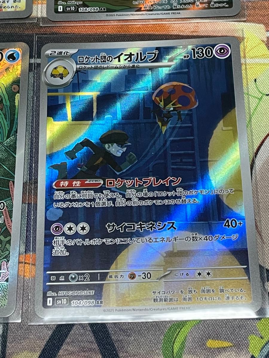 ロケット団の栄光ARまとめ売り ポケモンカードゲーム|Yahoo ロケット団の栄光ARまとめ売り ポケモンカードゲーム|Yahoo