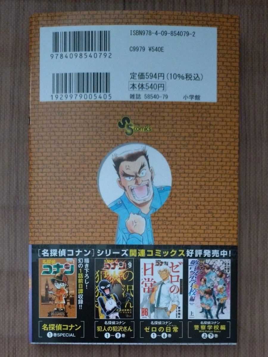 名探偵コナン 107巻|Yahoo!フリマ(旧PayPayフリマ) 名探偵コナン 107巻|Yahoo!フリマ(旧PayPayフリマ)