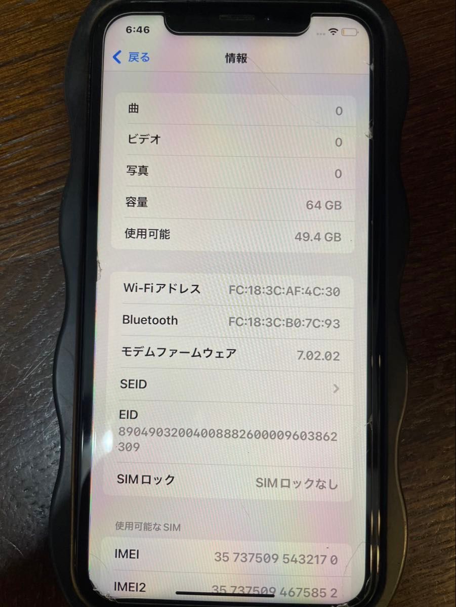 iPhone XR 64GB コーラル|Yahoo!フリマ(旧PayPayフリマ) iPhone XR 64GB コーラル|Yahoo!フリマ(旧PayPayフリマ)