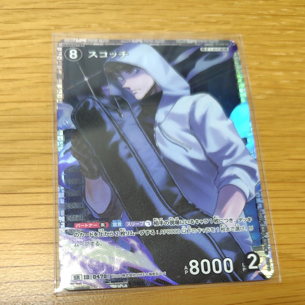 名探偵コナンカード スコッチ SR 1枚|Yahoo!フリマ(旧PayPay 名探偵コナンカード スコッチ SR 1枚|Yahoo!フリマ(旧PayPay