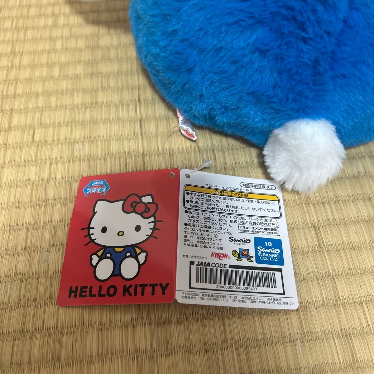 ハローキティ ふわふわドールGJ ぬいぐるみ ぬいぐるみ ハロー ハローキティ ふわふわドールGJ ぬいぐるみ ぬいぐるみ ハロー