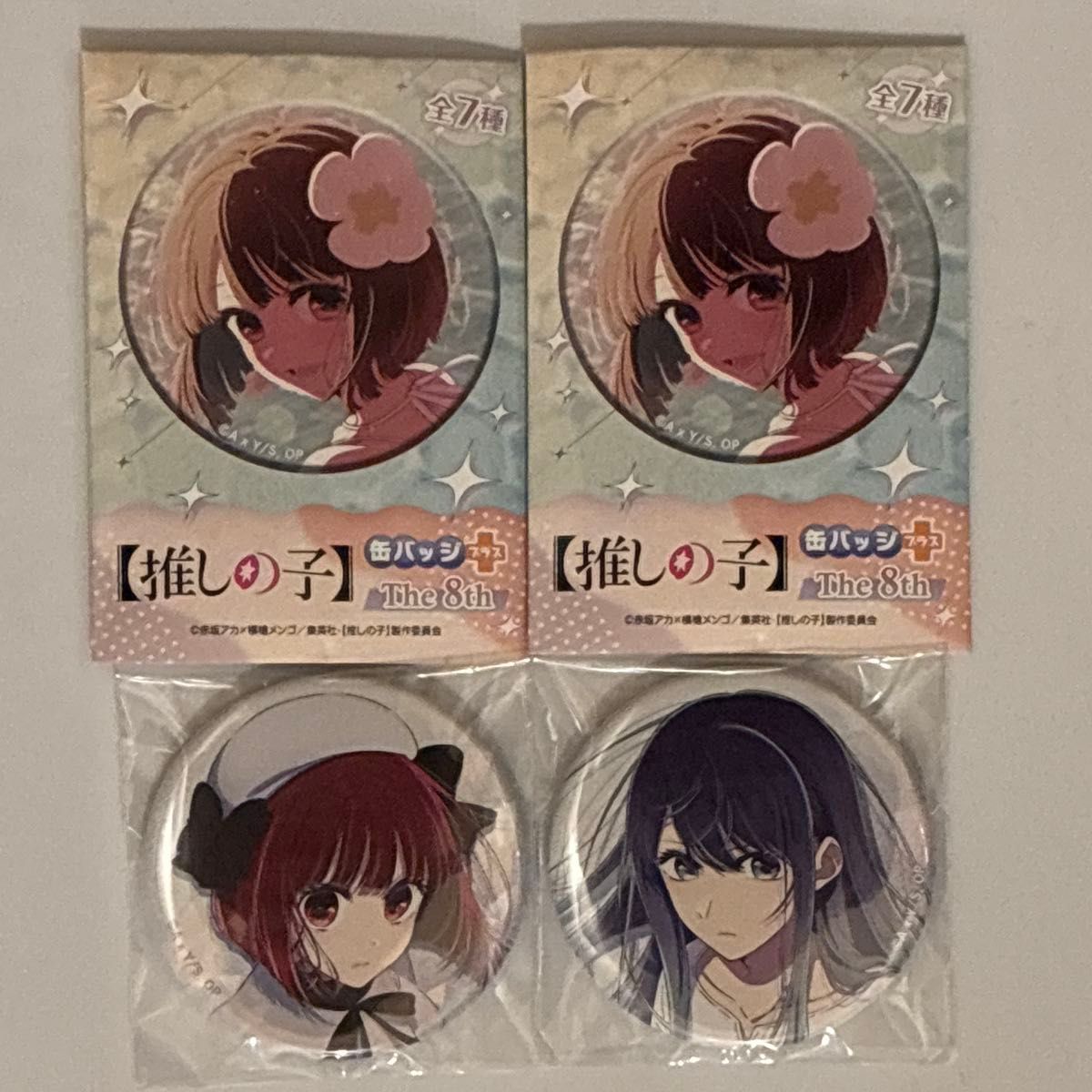 推しの子】缶バッジ+ The 8th Marine Day 2024ver 有馬かな 推しの子】缶バッジ+ The 8th Marine Day 2024ver 有馬かな