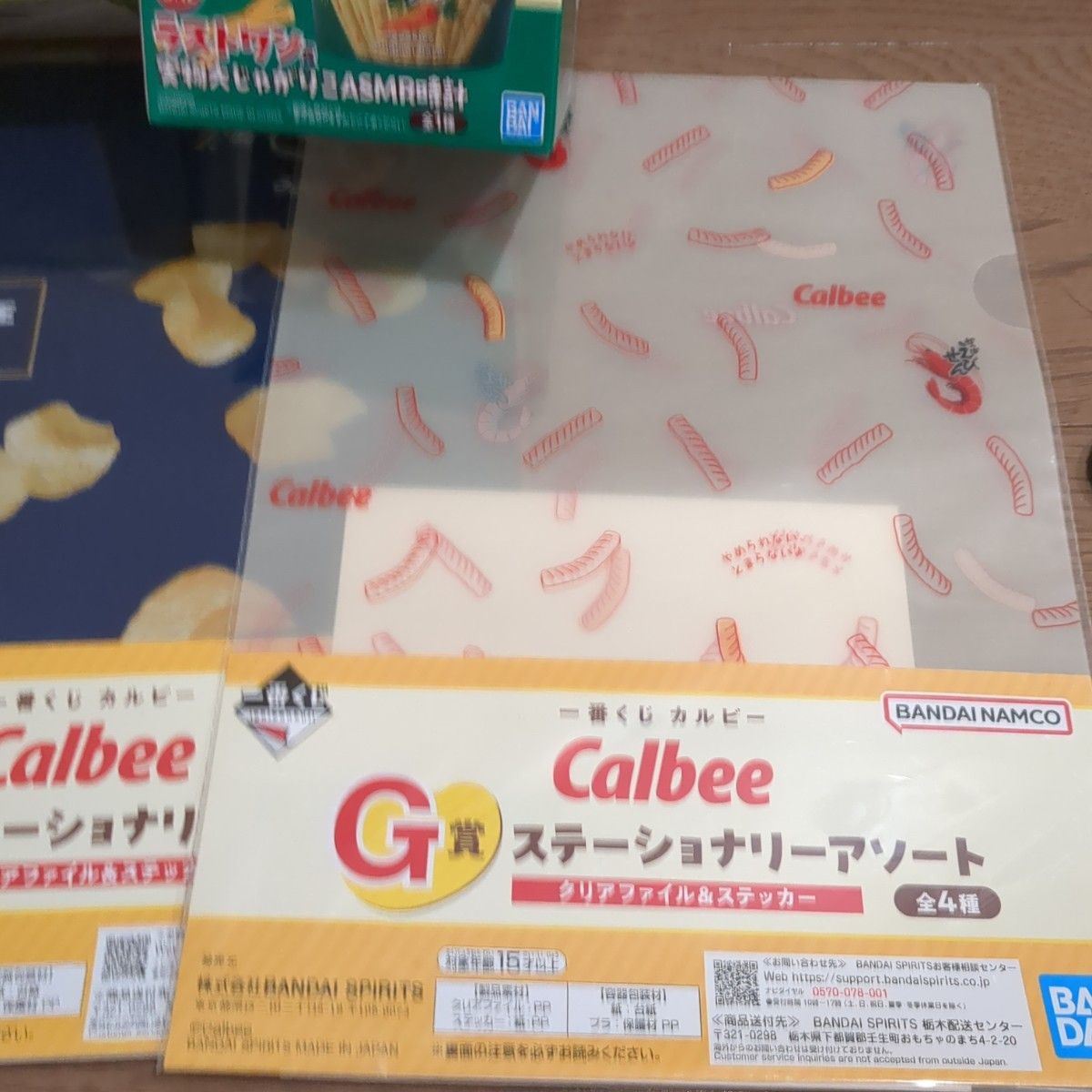 カルビー 一番くじまとめ売り(ラストワン賞他)|Yahoo!フリマ カルビー 一番くじまとめ売り(ラストワン賞他)|Yahoo!フリマ