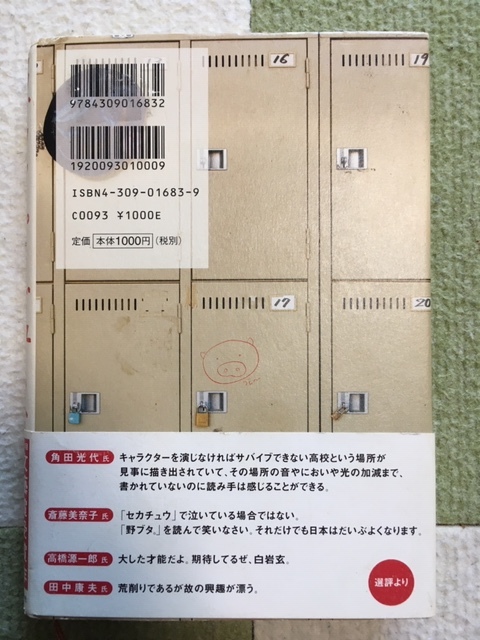 再入荷 即決 美品 特典ディスク付 野ブタをプロデュース Dvdーbox オマケで原作本付き 亀梨和也 山下智久 堀北真希 戸田恵梨香 日本のテレビドラマ Www Francescocosta Net 再入荷 即決 美品 特典ディスク付 野ブタをプロデュース Dvdーbox オマケで原作本付き 亀梨和也 山下智久 堀北真希 戸田恵梨香 日本のテレビドラマ Www Francescocosta Net