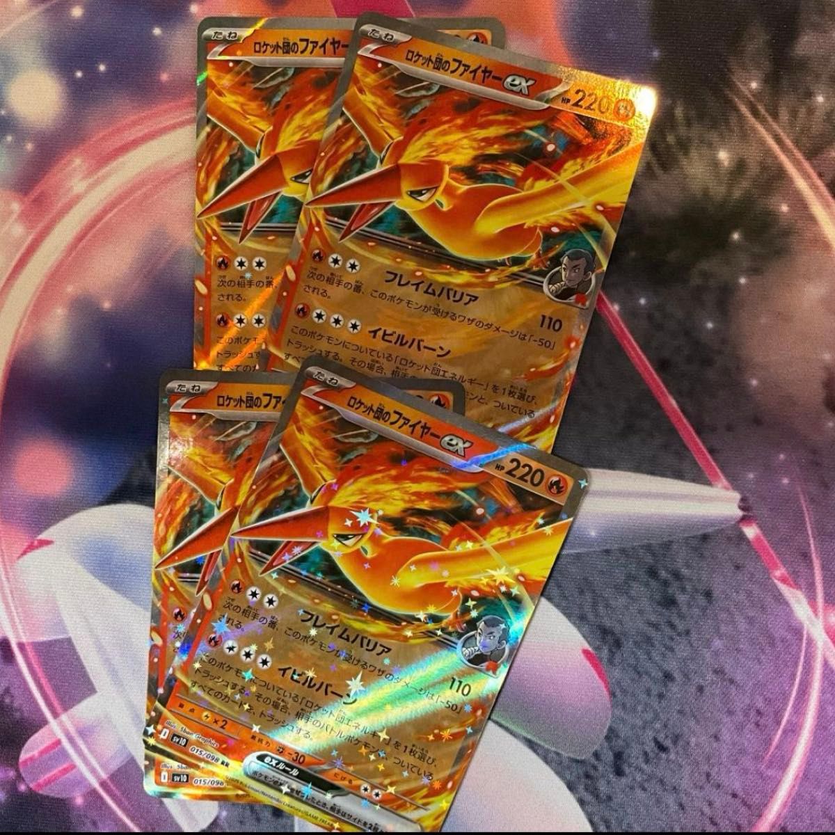 ロケット団のファイヤーex ポケカ ポケモンカード RR 4枚セット ロケット団のファイヤーex ポケカ ポケモンカード RR 4枚セット