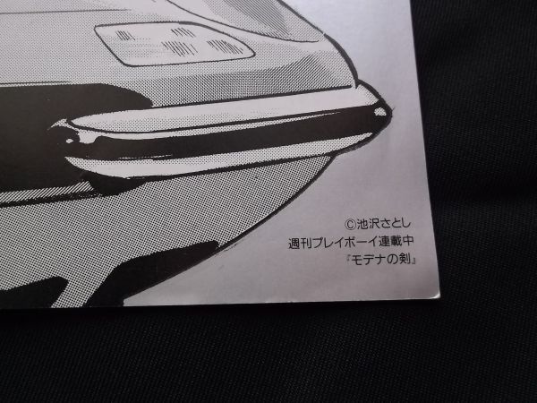 カタログ オーツタイヤ　ファルケン　FALKEN　カタログ　2冊　1991年　池沢さとし　モデナの剣　　　　送料210円～　//　_画像3