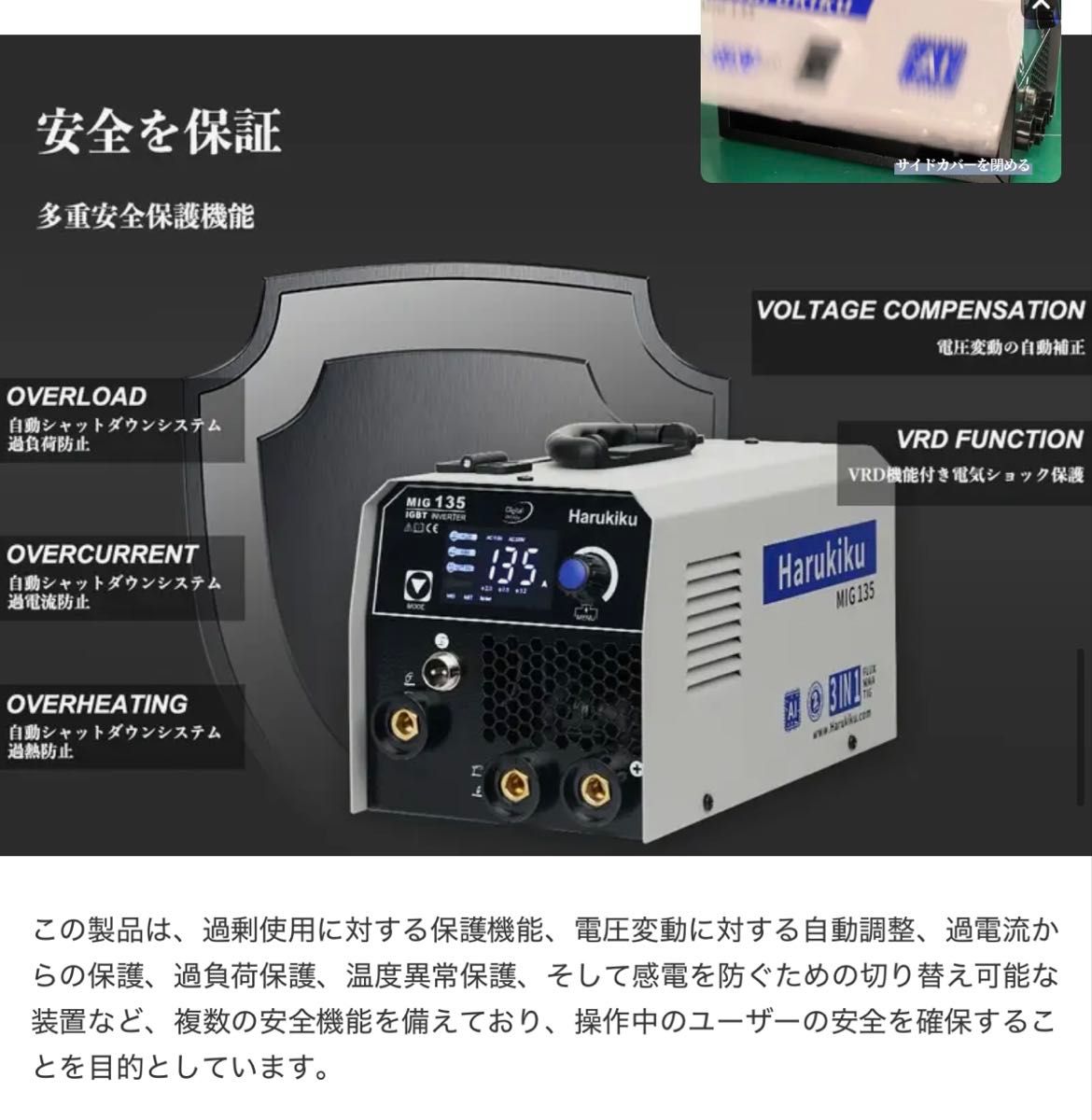 Harukiku MIG135ノンガス半自動溶接機 100V 200V兼用 130A出力 1 Harukiku MIG135ノンガス半自動溶接機 100V 200V兼用 130A出力 1