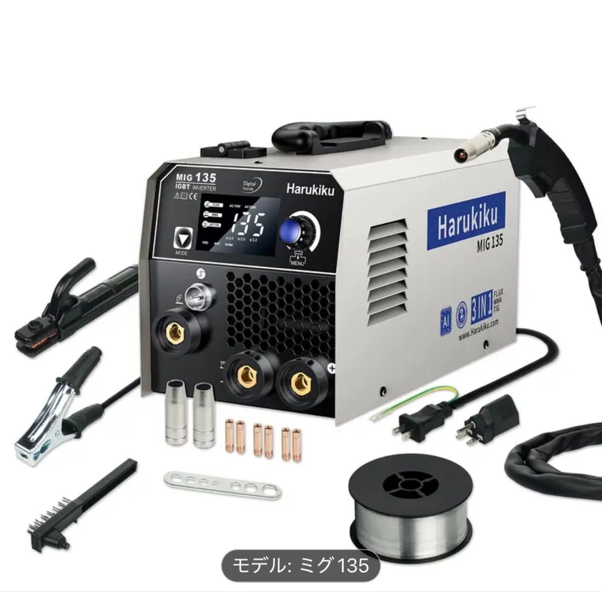 Harukiku MIG135ノンガス半自動溶接機 100V 200V兼用 130A出力 1 Harukiku MIG135ノンガス半自動溶接機 100V 200V兼用 130A出力 1