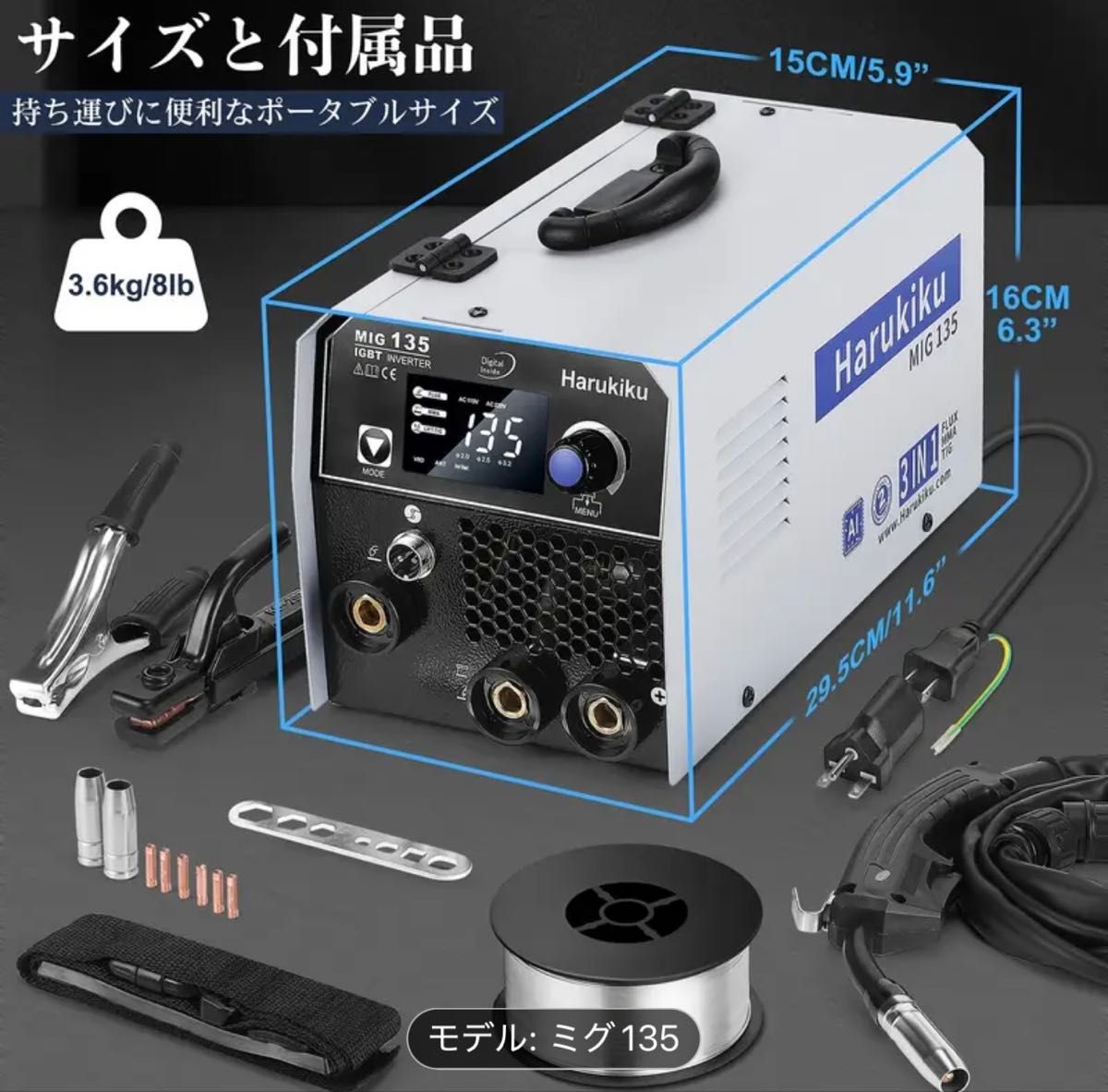 Harukiku MIG135ノンガス半自動溶接機 100V 200V兼用 130A出力 1 Harukiku MIG135ノンガス半自動溶接機 100V 200V兼用 130A出力 1