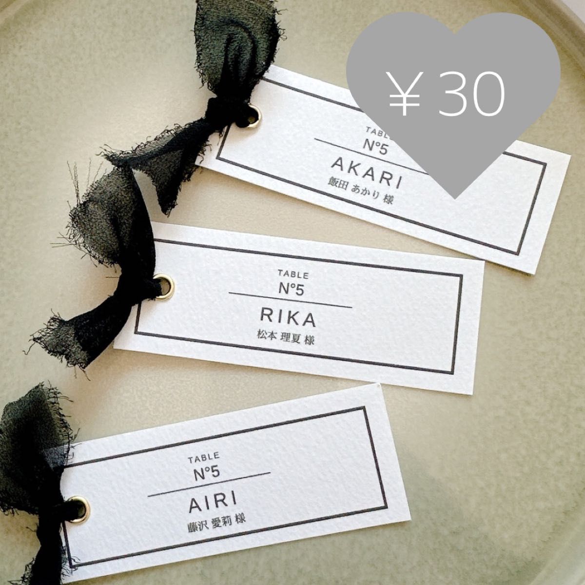シンプル席札 席札 エスコートカード 結婚式 ウエディング シンプル席札 席札 エスコートカード 結婚式 ウエディング