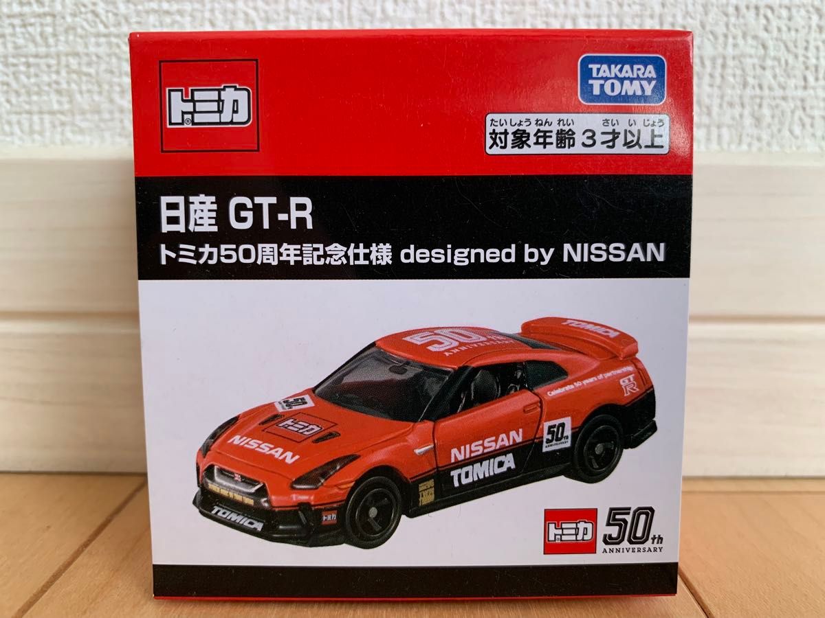 トミカ 日産 GT-R トミカ50周年記念仕様 designed by NISSAN 1個 トミカ 日産 GT-R トミカ50周年記念仕様 designed by NISSAN 1個