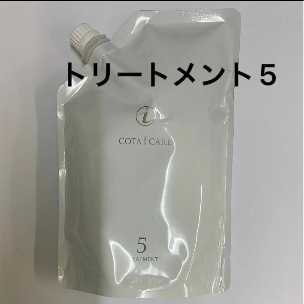 750g詰め替え】コタ アイケア トリートメント5|Yahoo!フリマ 750g詰め替え】コタ アイケア トリートメント5|Yahoo!フリマ