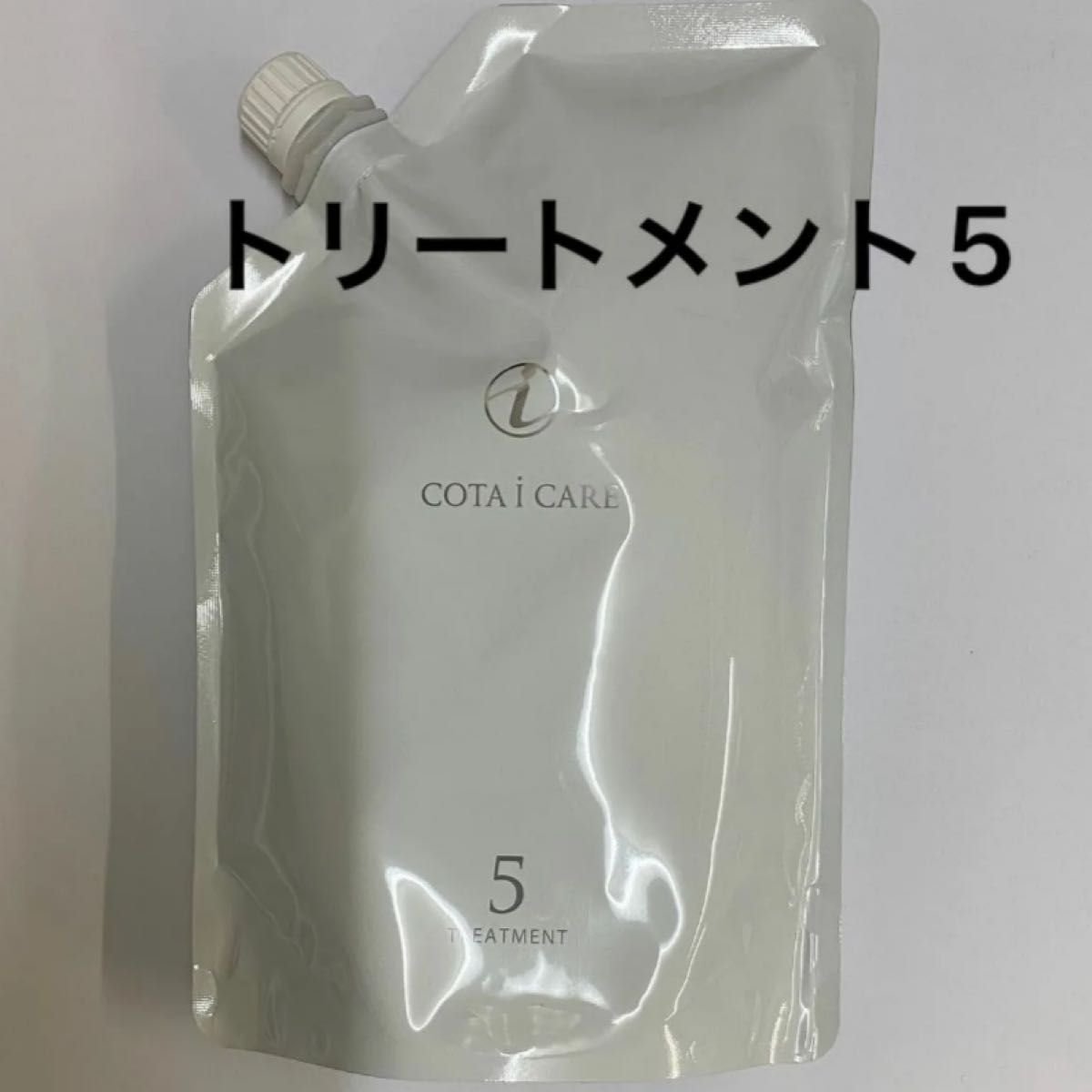 750g詰め替え】コタ アイケア トリートメント5｜Yahoo!フリマ