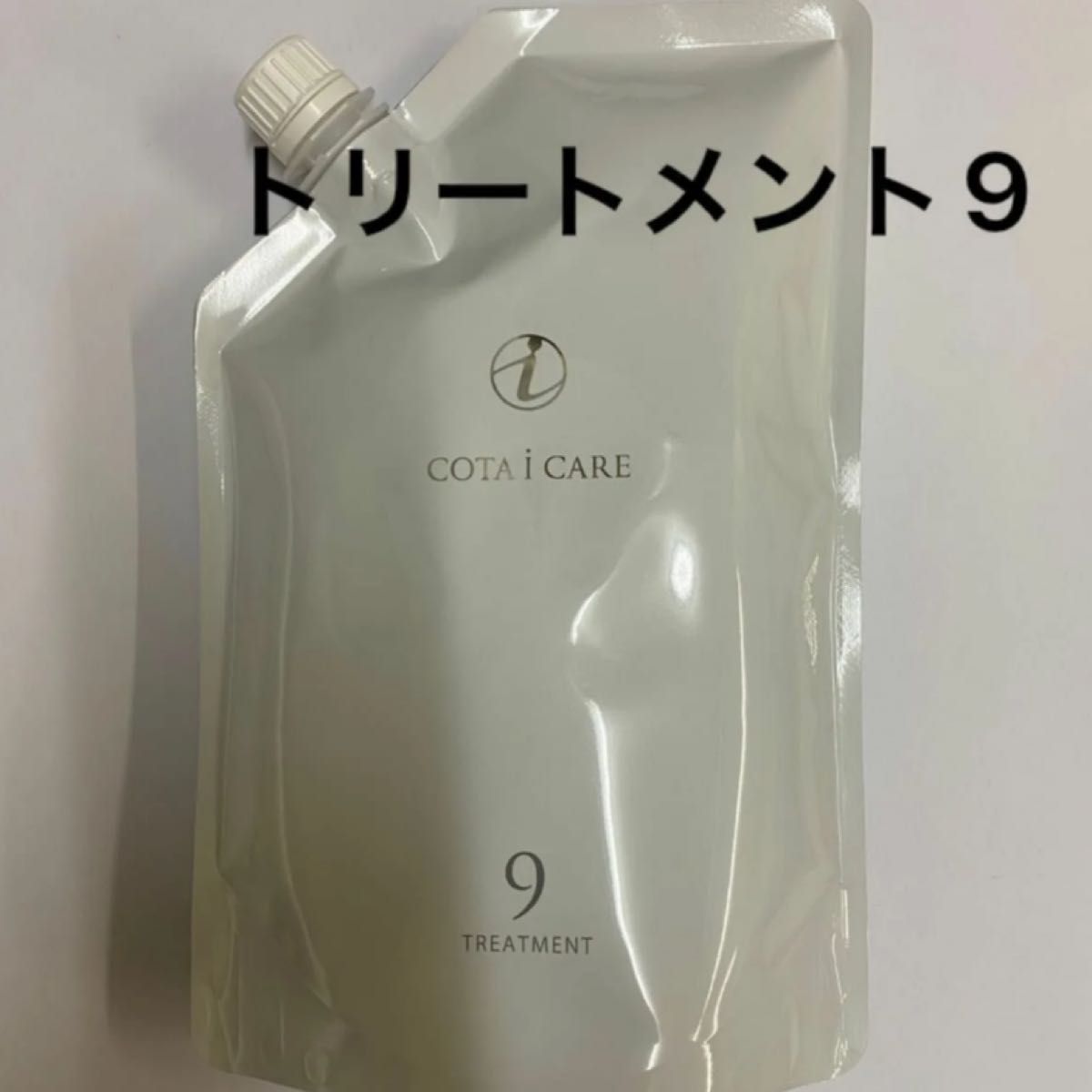 750g詰め替え】コタ アイケア トリートメント9|Yahoo!フリマ 750g詰め替え】コタ アイケア トリートメント9|Yahoo!フリマ
