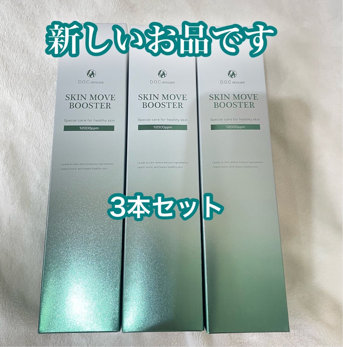 docskincare ドックスキンケア スキンムーブブースター 強炭酸 docskincare ドックスキンケア スキンムーブブースター 強炭酸