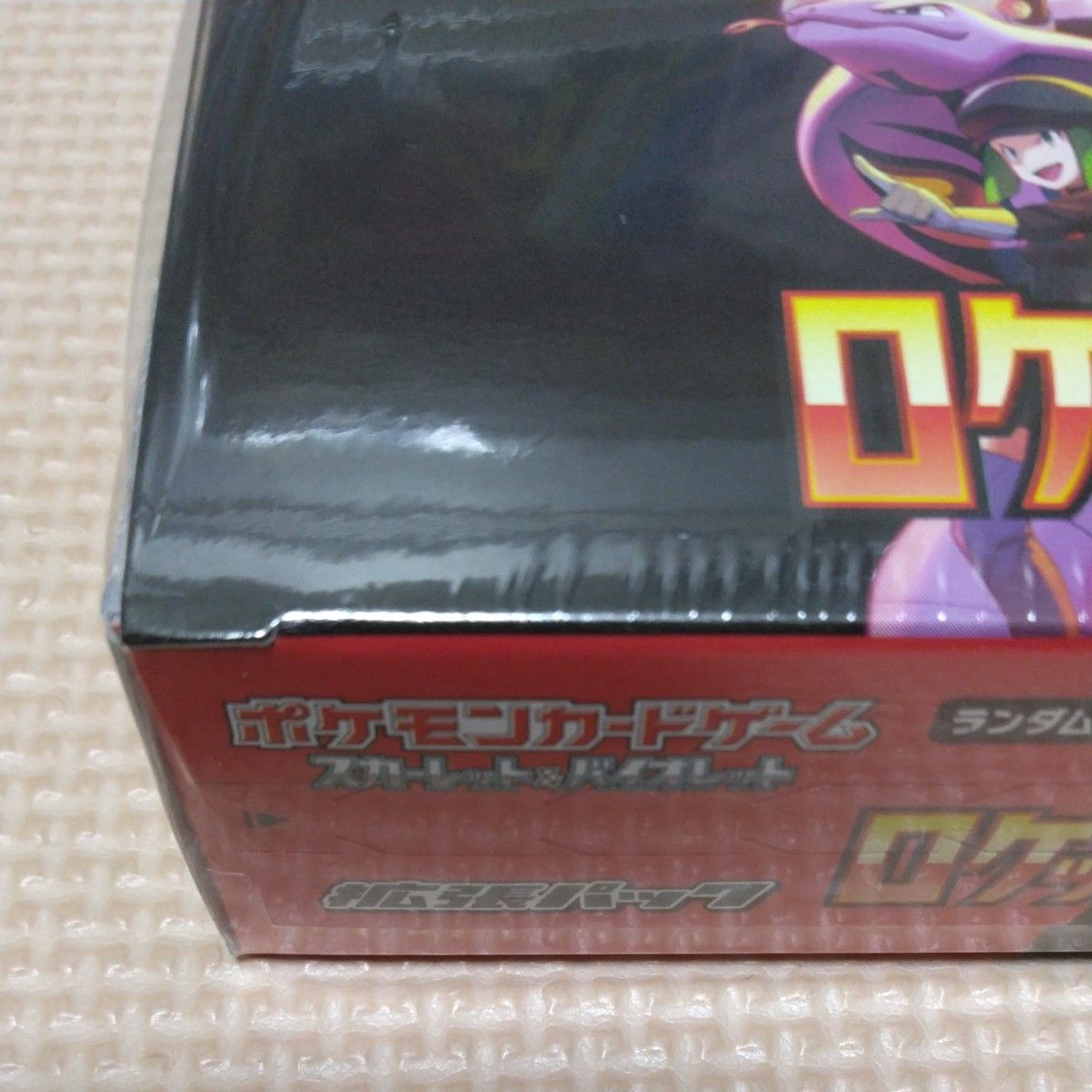 ポケモンカード ロケット団の栄光 1BOXシュリンク付き|Yahoo ポケモンカード ロケット団の栄光 1BOXシュリンク付き|Yahoo