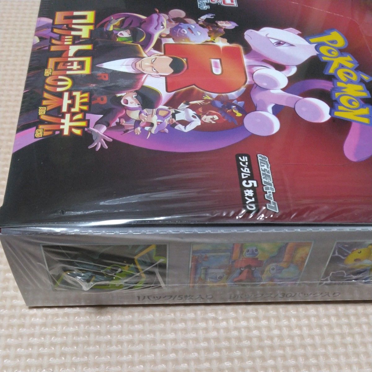 ポケモンカード ロケット団の栄光 1BOXシュリンク付き|Yahoo ポケモンカード ロケット団の栄光 1BOXシュリンク付き|Yahoo