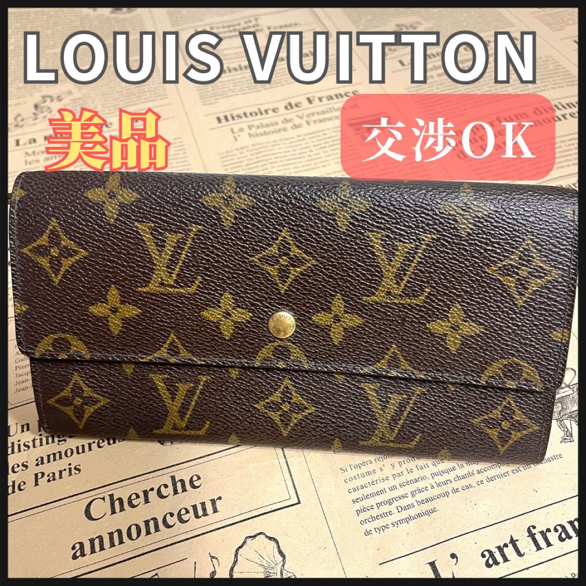 ルイヴィトン ポシェット ポルトモネ クレディ M61723 ルイヴィトン ポシェット ポルトモネ クレディ M61723
