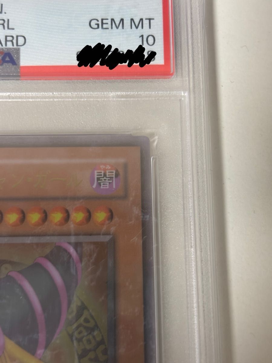ブラックマジシャンガール ステンレス PSA10 プロモ|Yahoo ブラックマジシャンガール ステンレス PSA10 プロモ|Yahoo