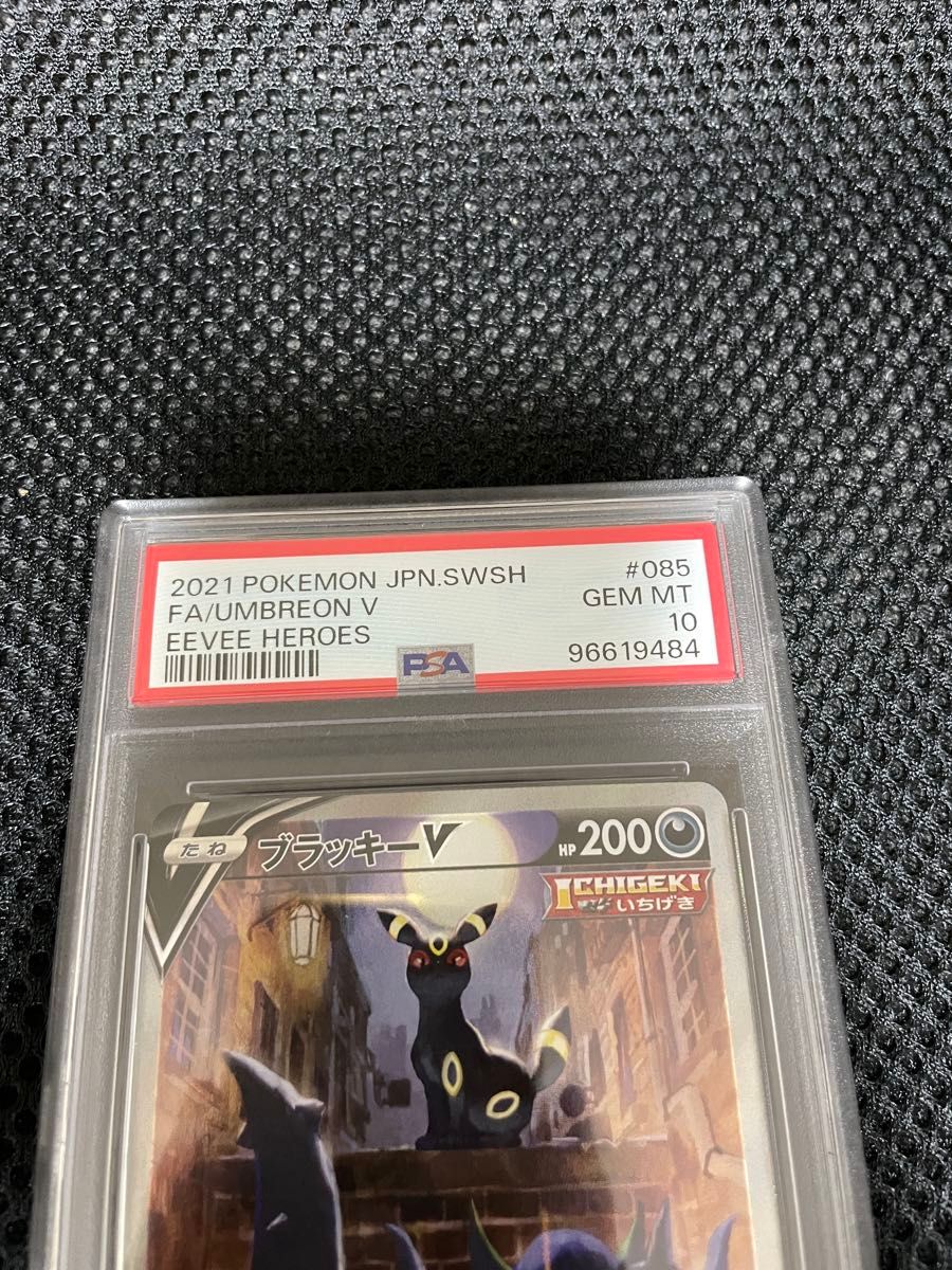 ポケモンカード ブラッキーV SA PSA10|Yahoo!フリマ(旧PayPay ポケモンカード ブラッキーV SA PSA10|Yahoo!フリマ(旧PayPay
