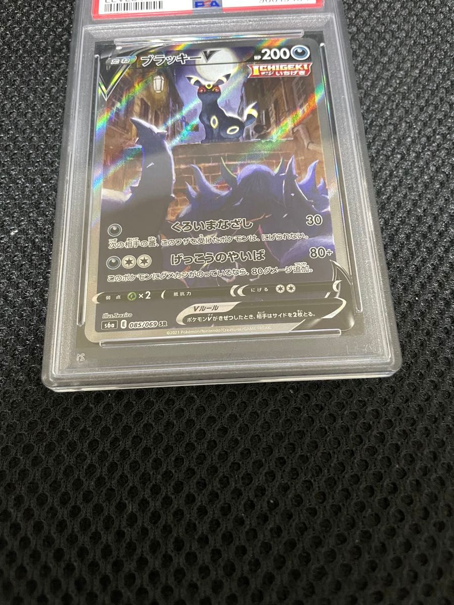 ポケモンカード ブラッキーV SA PSA10|Yahoo!フリマ(旧PayPay ポケモンカード ブラッキーV SA PSA10|Yahoo!フリマ(旧PayPay