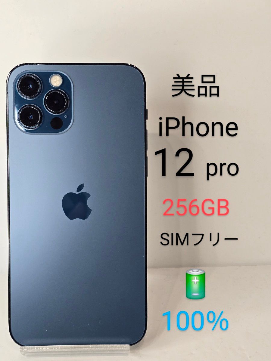 美品 iPhone12pro256GB バッテリー100%|Yahoo!フリマ(旧 美品 iPhone12pro256GB バッテリー100%|Yahoo!フリマ(旧