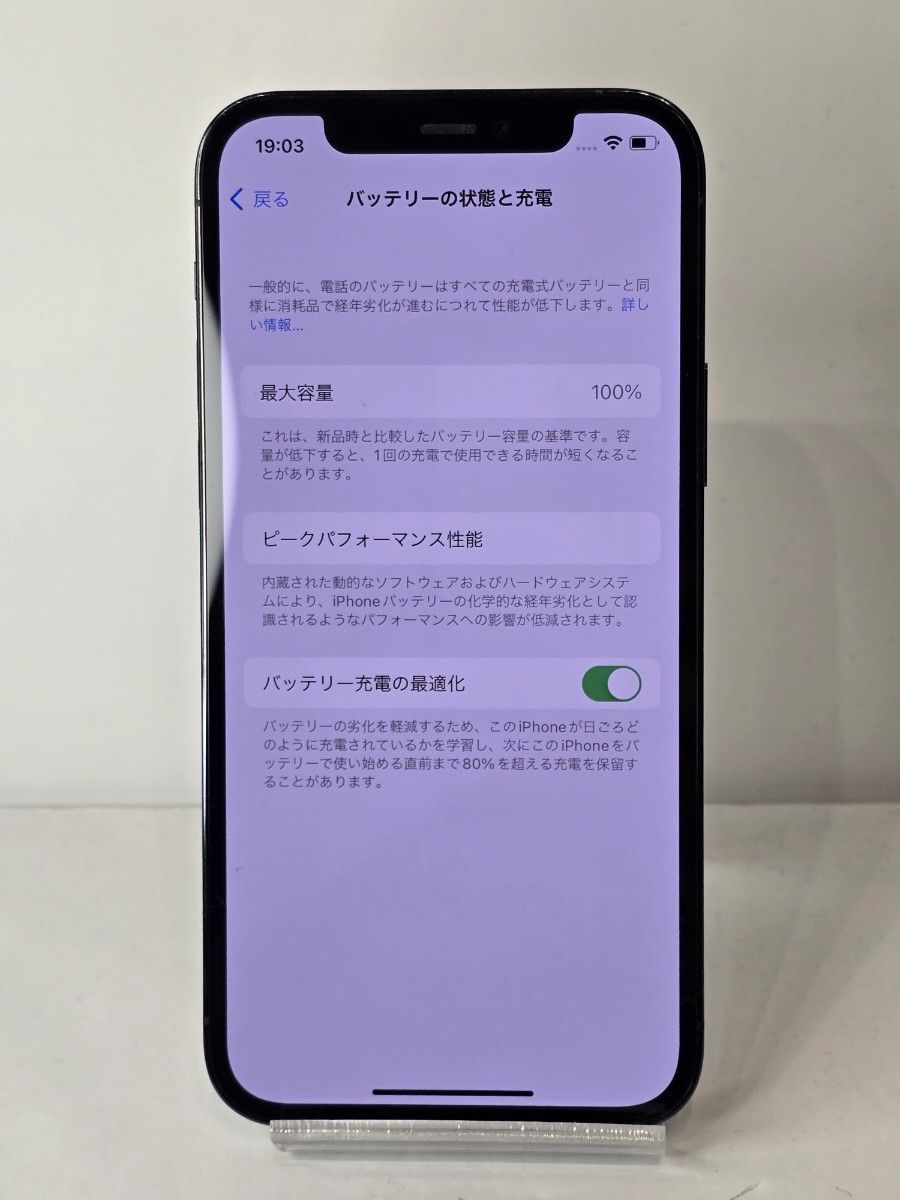美品 iPhone12pro256GB バッテリー100%|Yahoo!フリマ(旧 美品 iPhone12pro256GB バッテリー100%|Yahoo!フリマ(旧