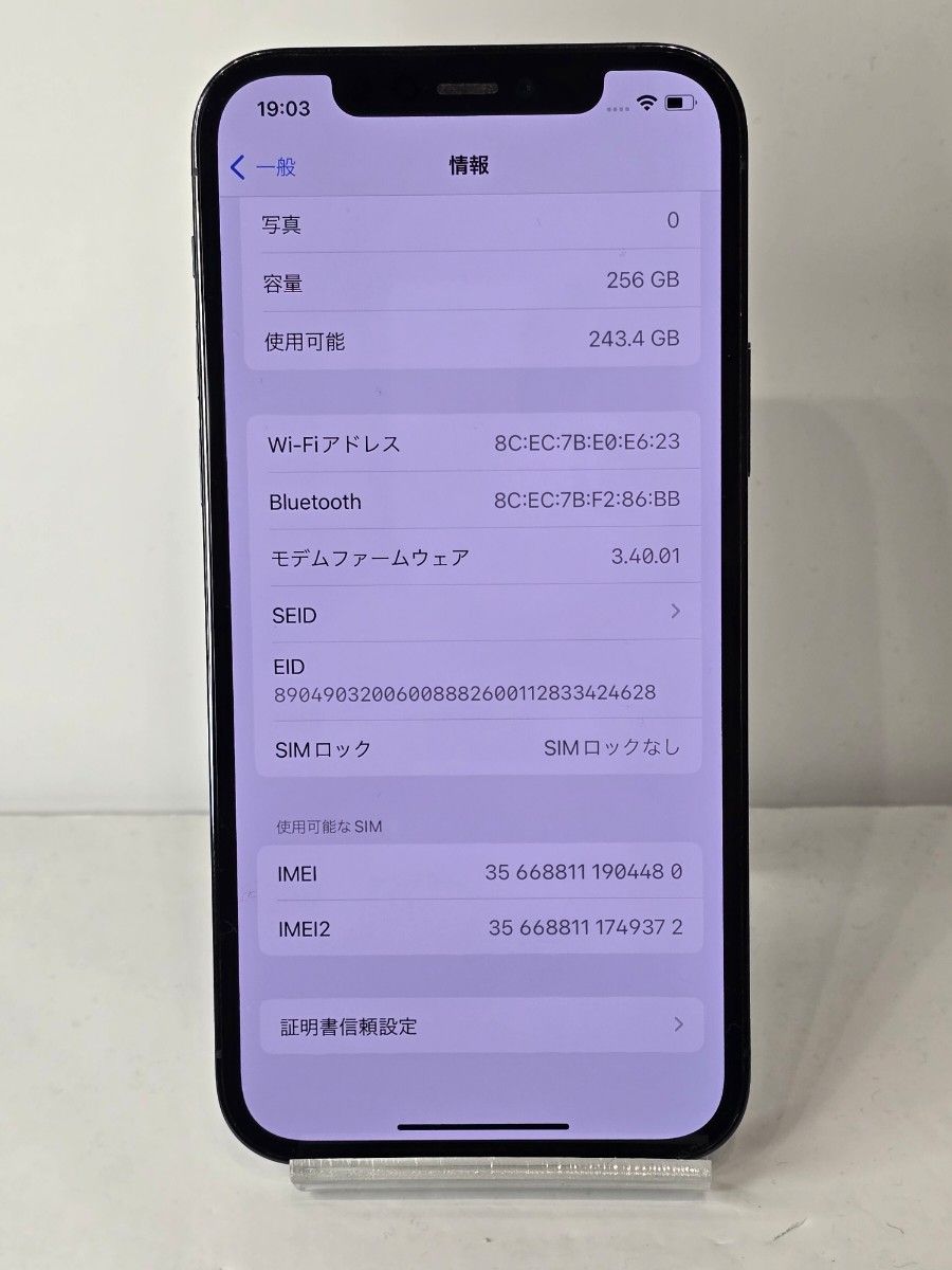 美品 iPhone12pro256GB バッテリー100%|Yahoo!フリマ(旧 美品 iPhone12pro256GB バッテリー100%|Yahoo!フリマ(旧