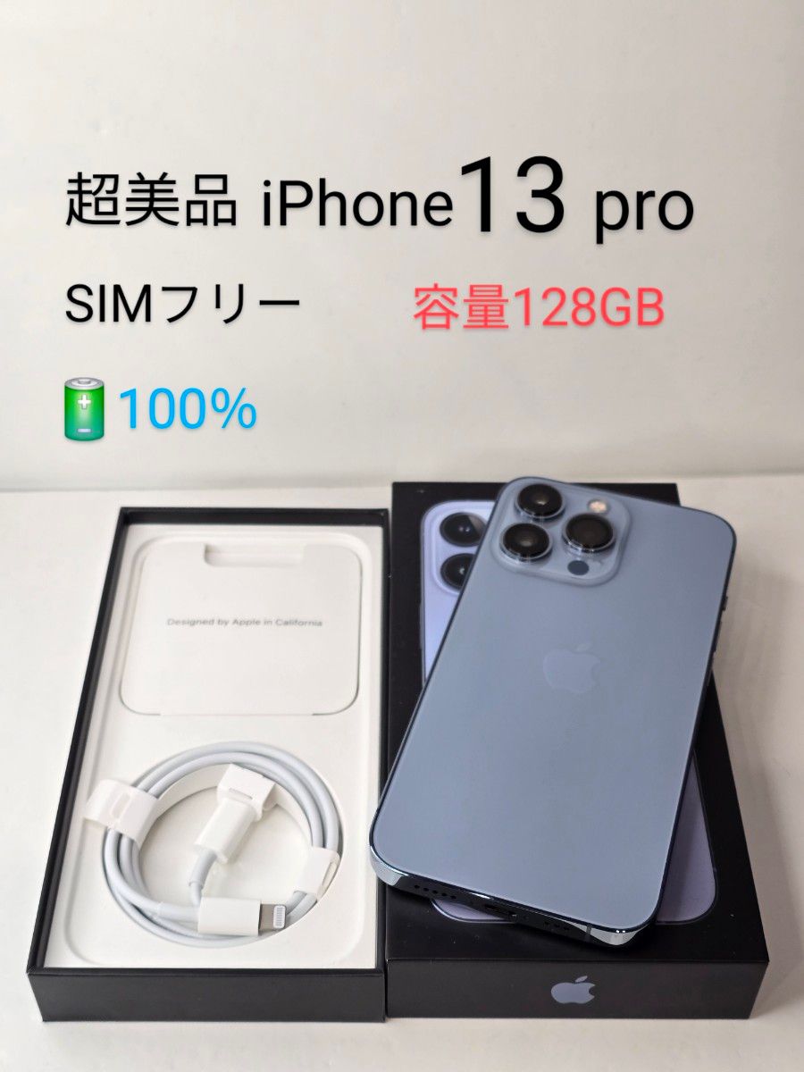超美品 iPhone13pro128GB バッテリー100%|Yahoo!フリマ(旧 超美品 iPhone13pro128GB バッテリー100%|Yahoo!フリマ(旧