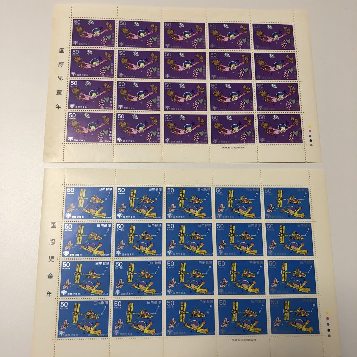 国際児童年記念切手 切手シート_画像1