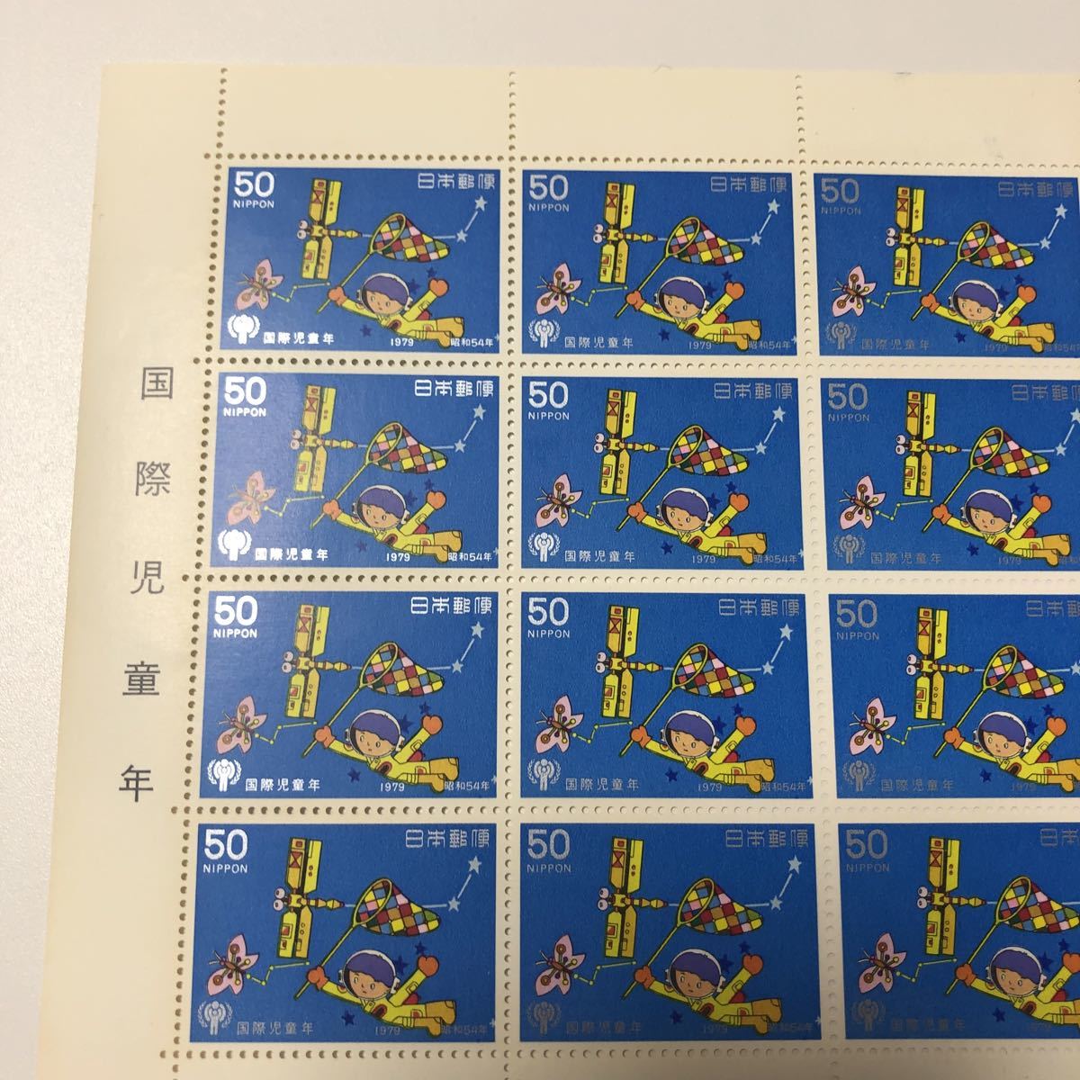 国際児童年記念切手 切手シート_画像6