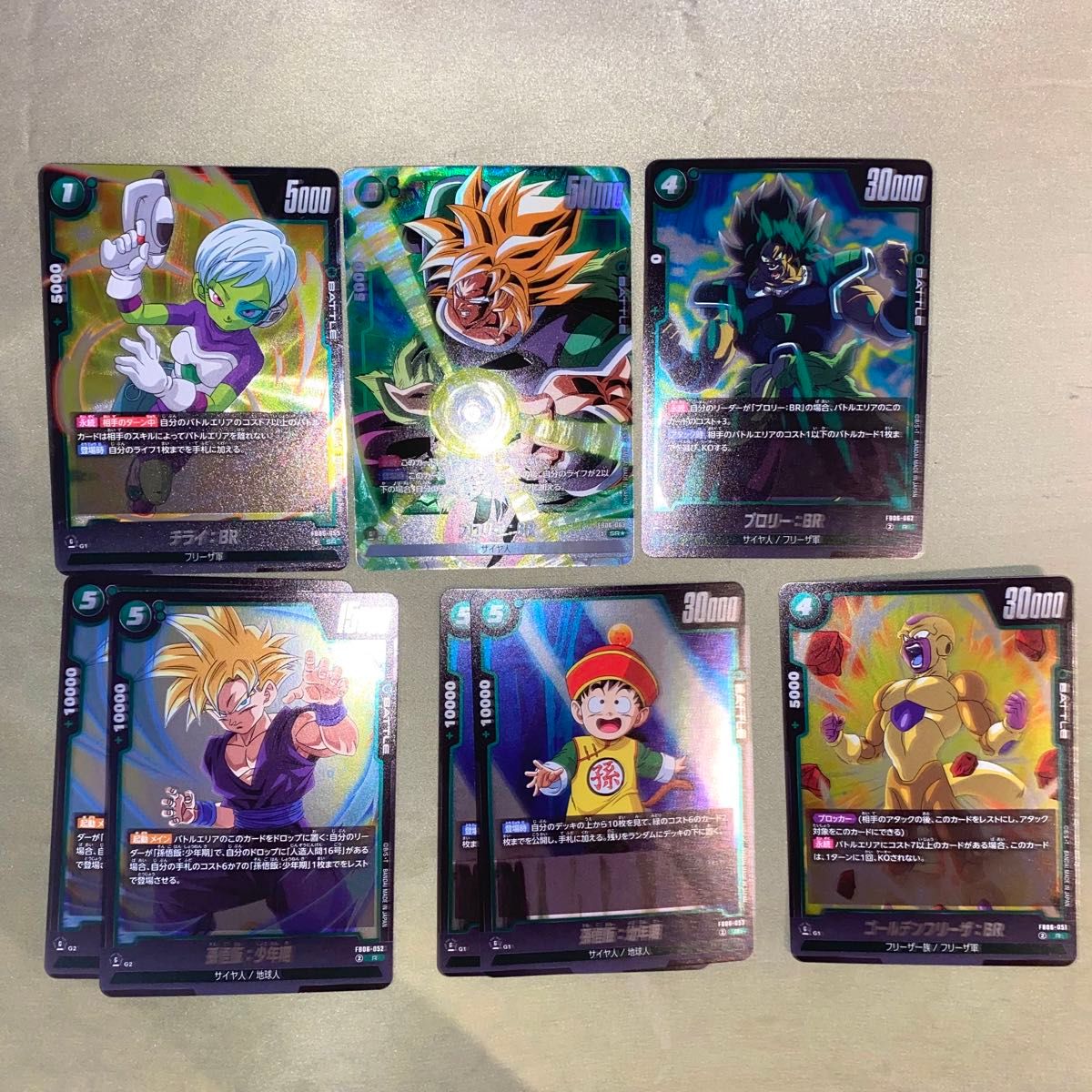 ドラゴンボール フュージョンワールド 迫り来る脅威 ブロリー BR ドラゴンボール フュージョンワールド 迫り来る脅威 ブロリー BR